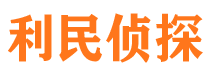 阜平捉小三公司